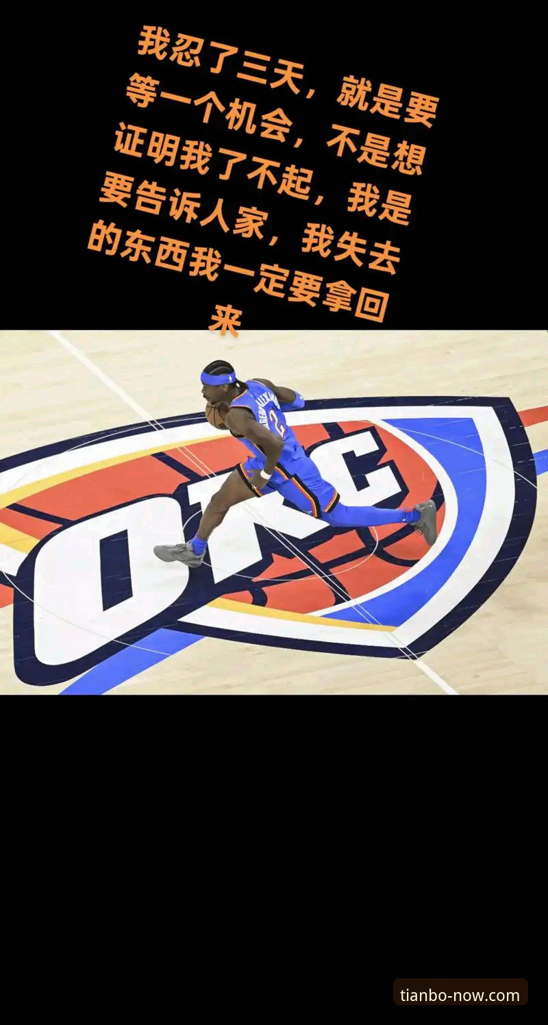 雷霆加时险胜背后：天博体育移动端如何让你不错过每一个关键球